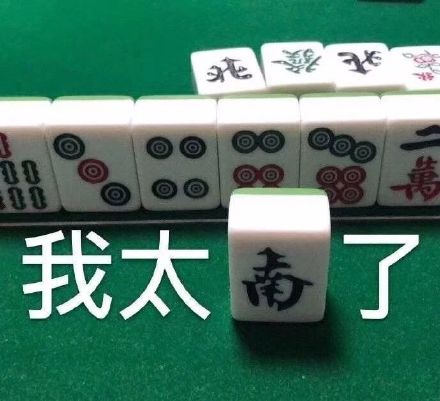 我太难了用英语怎么说,我太难了用诗句怎么说