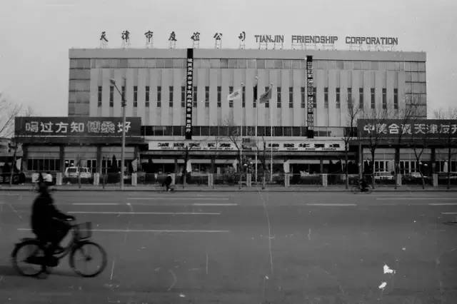 天津酒吧30年，比麦当劳还早的凯悦豆乃木，有一首恋曲1990