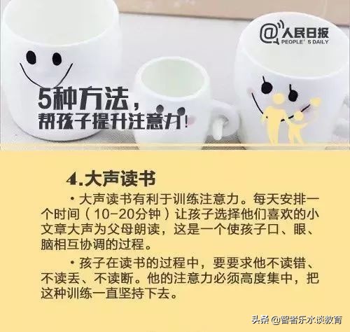 注意力缺失后如何让注意力集中,孩子的注意力该怎么培养