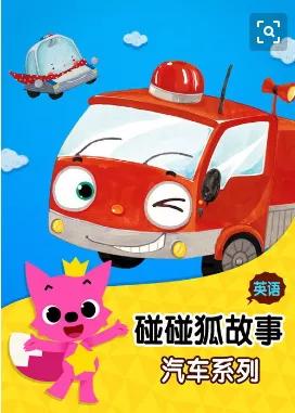 英语启蒙动画片怎么看才好,幼儿英语启蒙零基础200部动画片