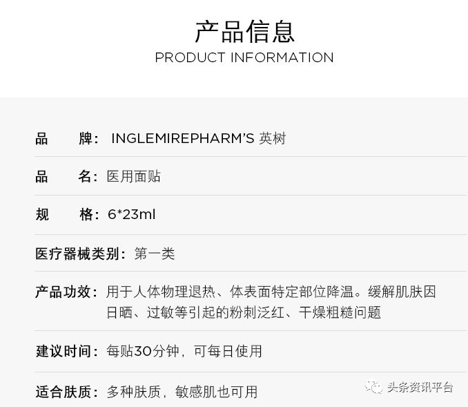 英树法国松露晚安面膜,英树的面膜到底怎么样