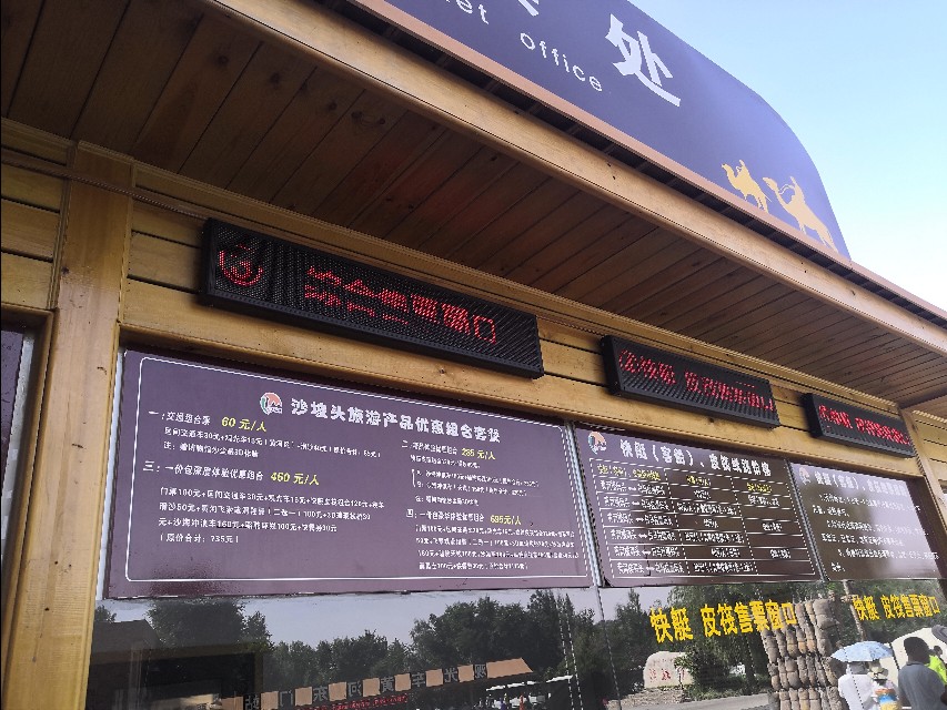 中卫沙坡头攻略,中卫沙坡头一日游攻略