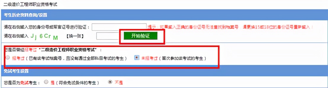 重庆二级造价师培训哪里报名,二级造价报名没报上怎么办