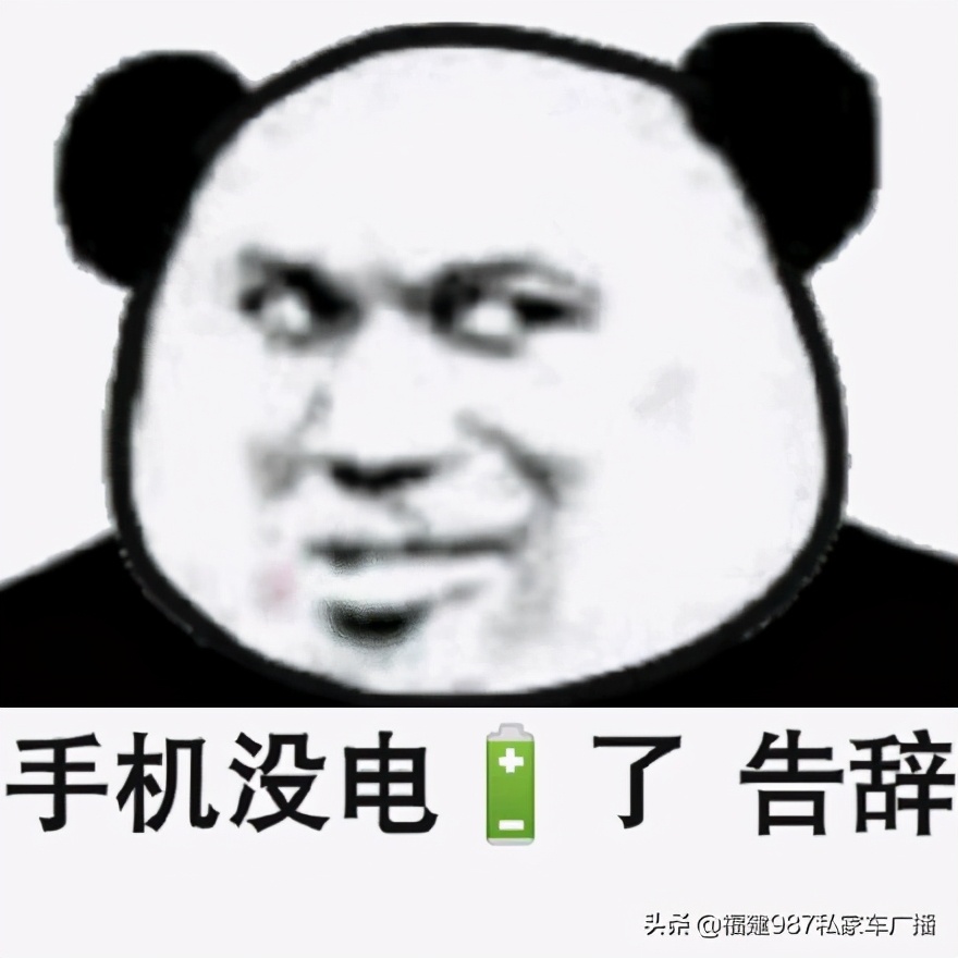 急死!福州黄小姐租完充电宝后欲哭无泪:“我太难了”