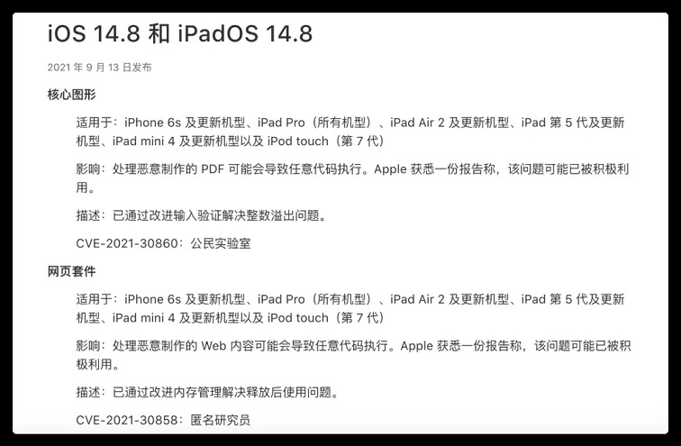 ios14.8.1好不好用,ios14.7.1建议升级ios14.8吗