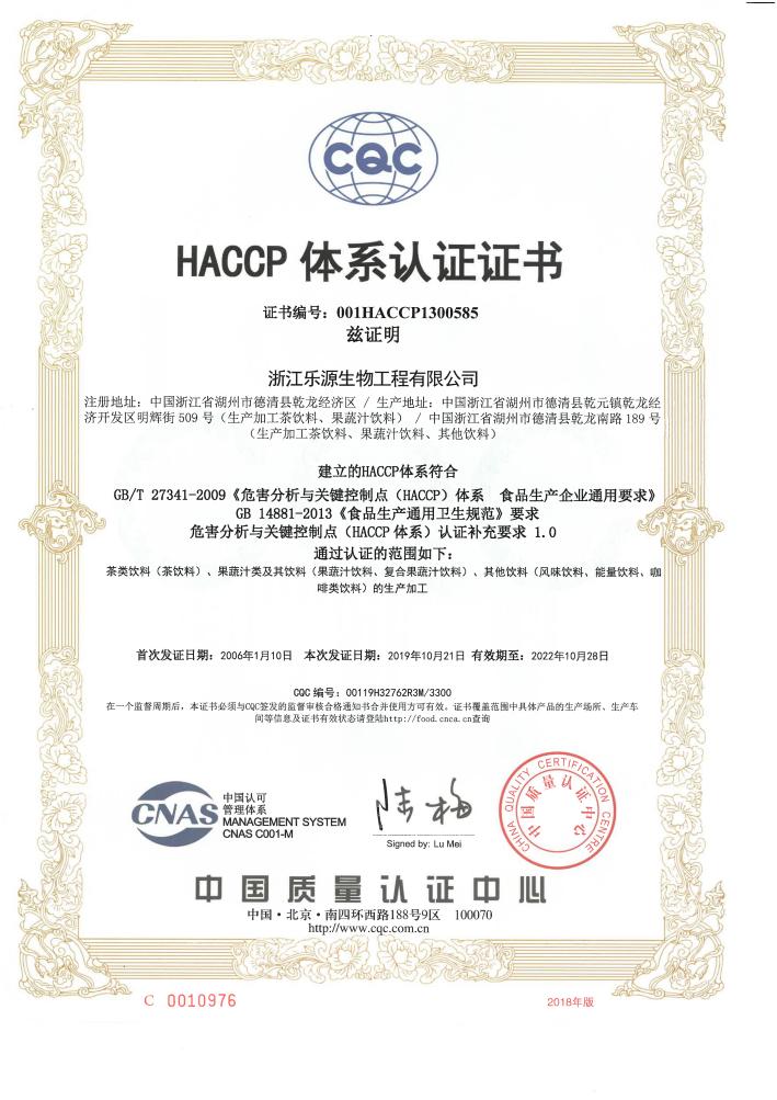 乐源果汁品牌,乐源果汁品质