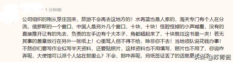 东南亚海关专盯中国人索贿?遇上“强索小费”怎么办?