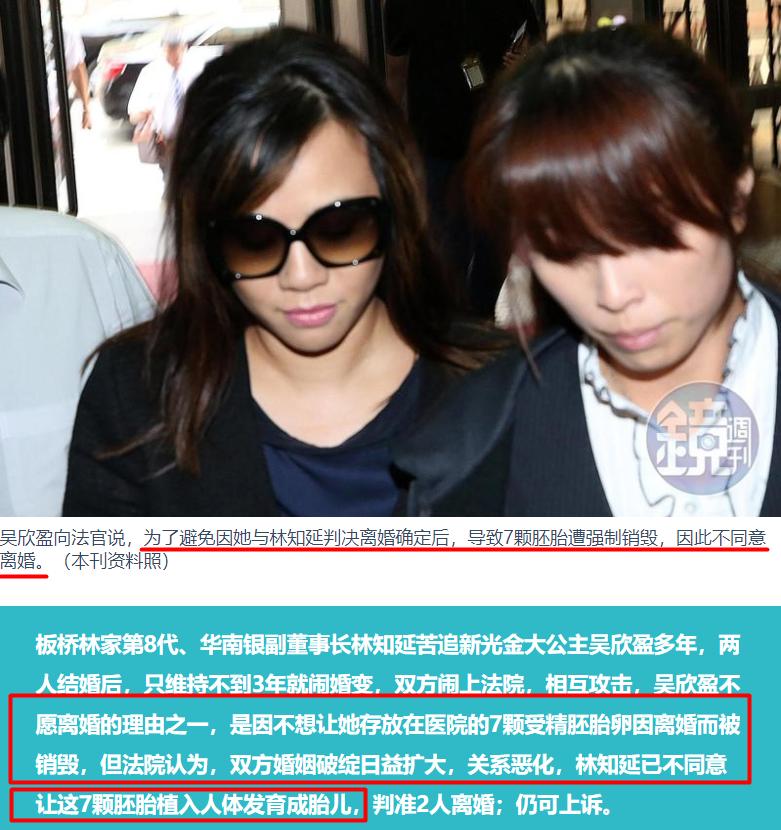 豪门长公主疯狂试管，为7个胚胎死守婚姻5年，7换法官离婚成功