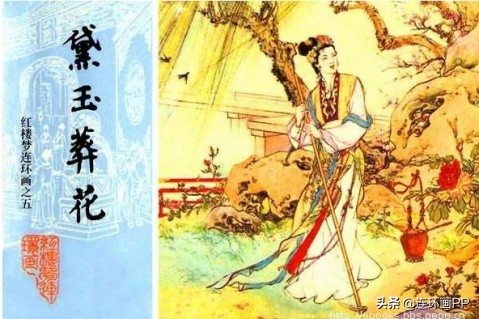 「转载」漫谈经典连环画--老版《红楼梦》