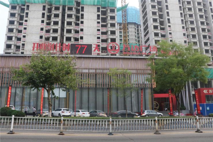 秦皇岛万达广场营业时间表,秦皇岛万达开业营业时间