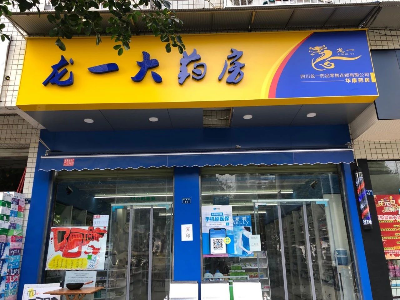 如何应对药店夏季淡季,药店淡季