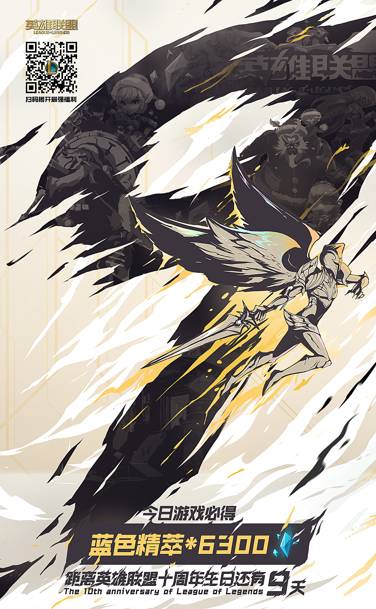 英雄联盟年度传奇时刻,英雄联盟年度精彩瞬间