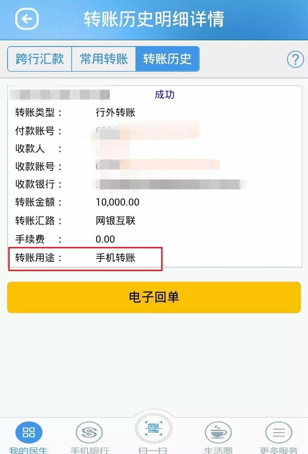 查账有公转私怎么处理,税局如何认定公转私