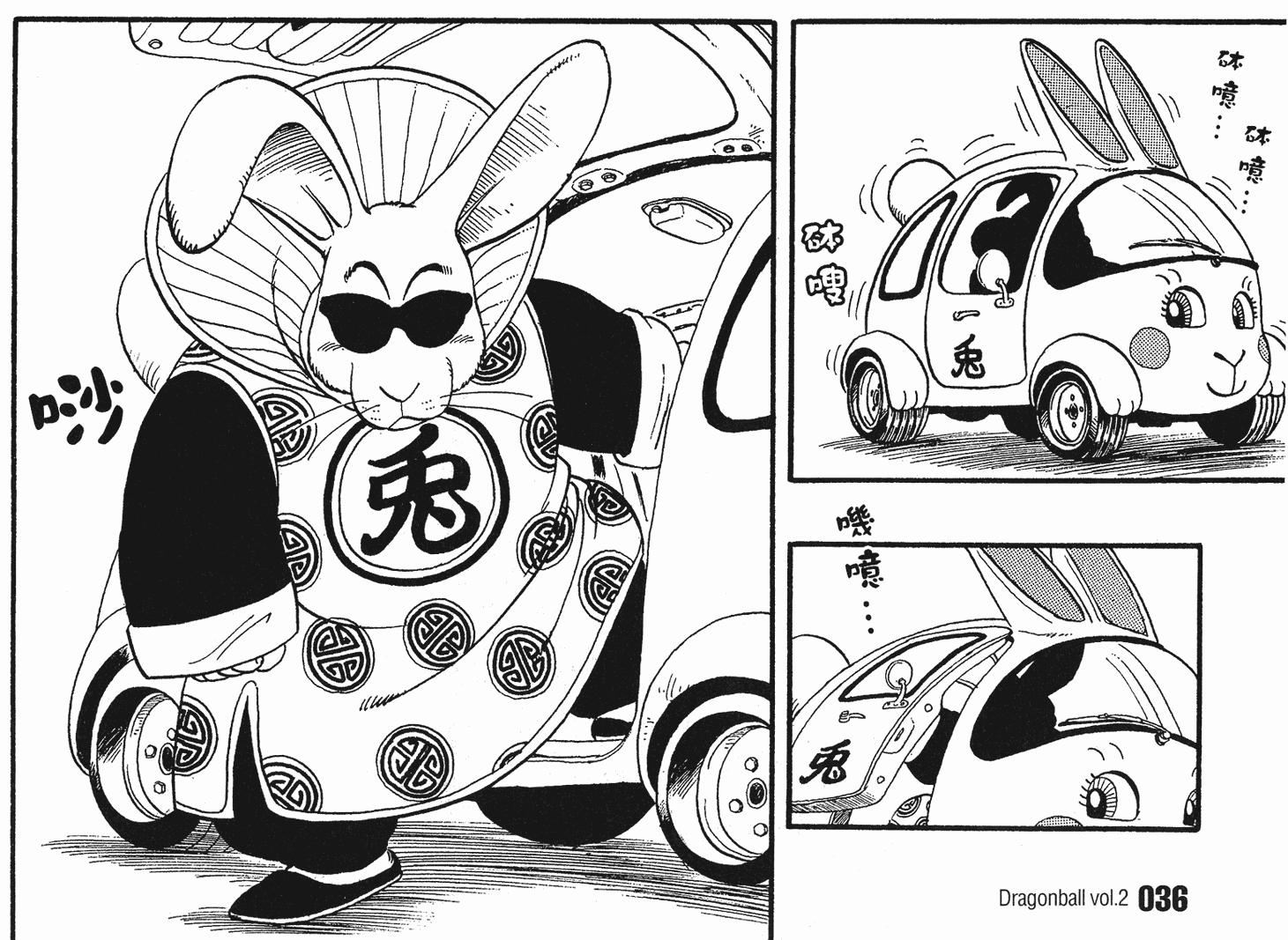 鸟山明最喜欢的龙珠角色,鸟山明参与的最后一部龙珠