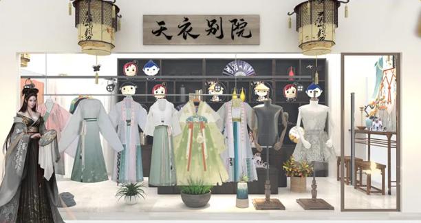 天衣别院,天衣别院实体店