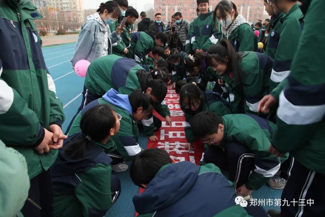 郑州市第一三五中学百日誓师,郑州市十六中中考百日誓师