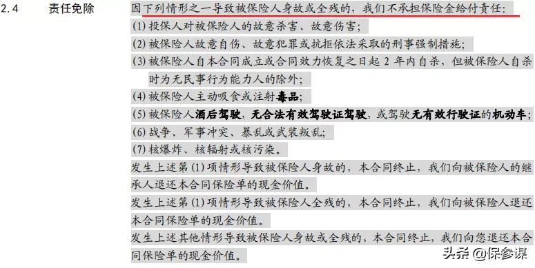 爱无忧防癌险2019年,太平洋爱无忧防癌险好不好