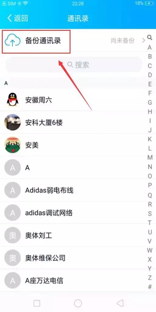安卓怎么把通讯录导入另一个手机,安卓手机通讯录怎么导入sim卡