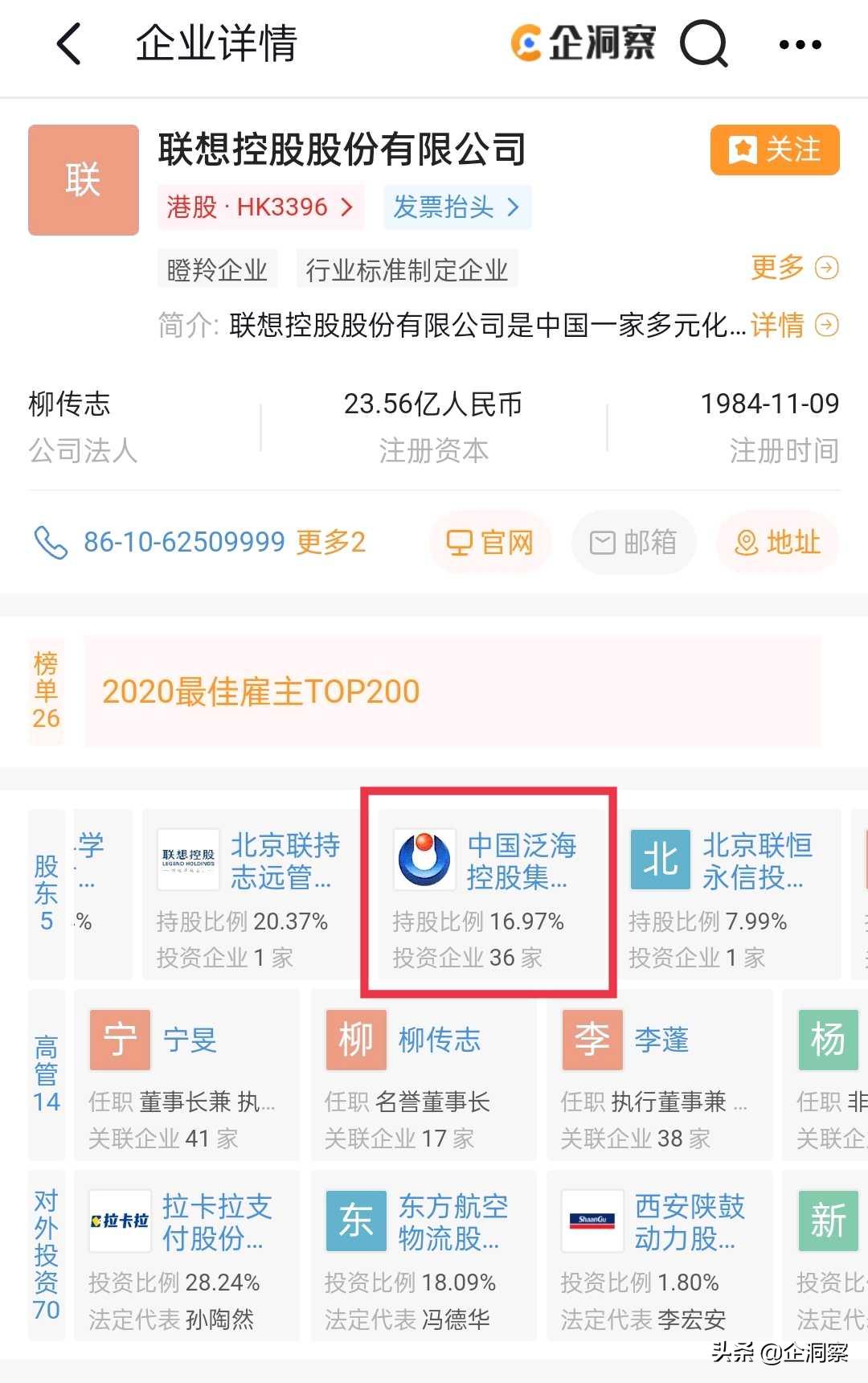 柳传志的恩人,柳传志恩人