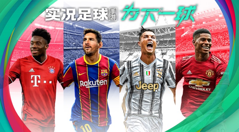 实况足球所有高光球员实力排行,实况足球个人能力最强的球员