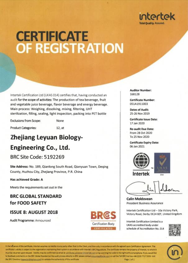 乐源果汁品牌,乐源果汁品质