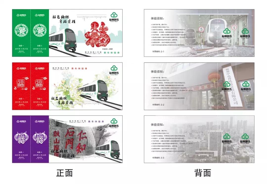 地铁2号线21日起免费试乘！25000张乘车券这样领取！