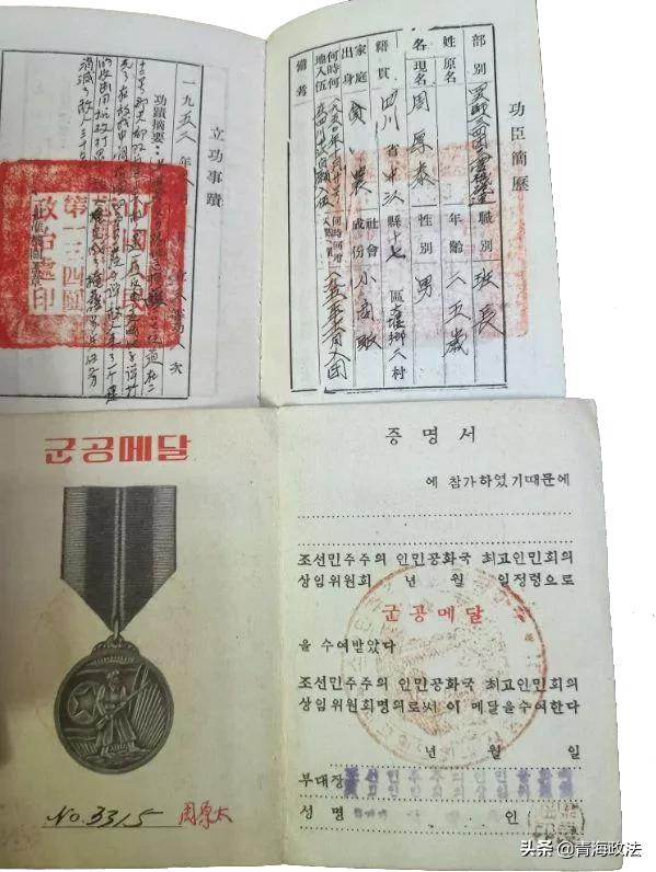 致敬最可爱的人英烈们,致敬警察最可爱的人