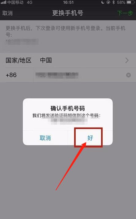微信怎么更换手机号原手机停用,微信怎么更换手机号苹果