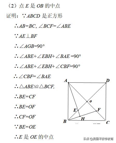 几何压轴题解析及答案,几何知识点总结及技巧