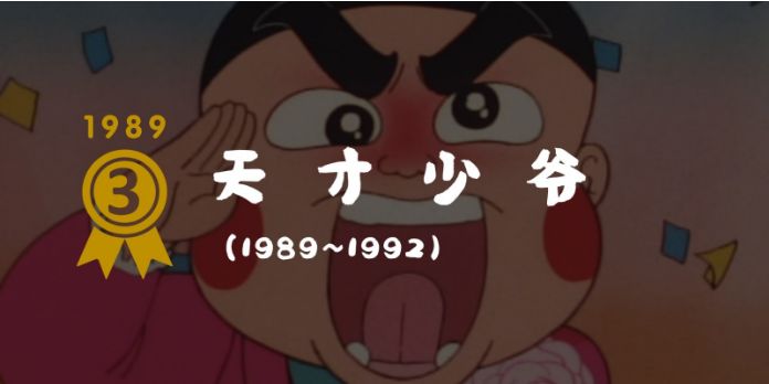 平成动画大赏,平成三十年经典动漫