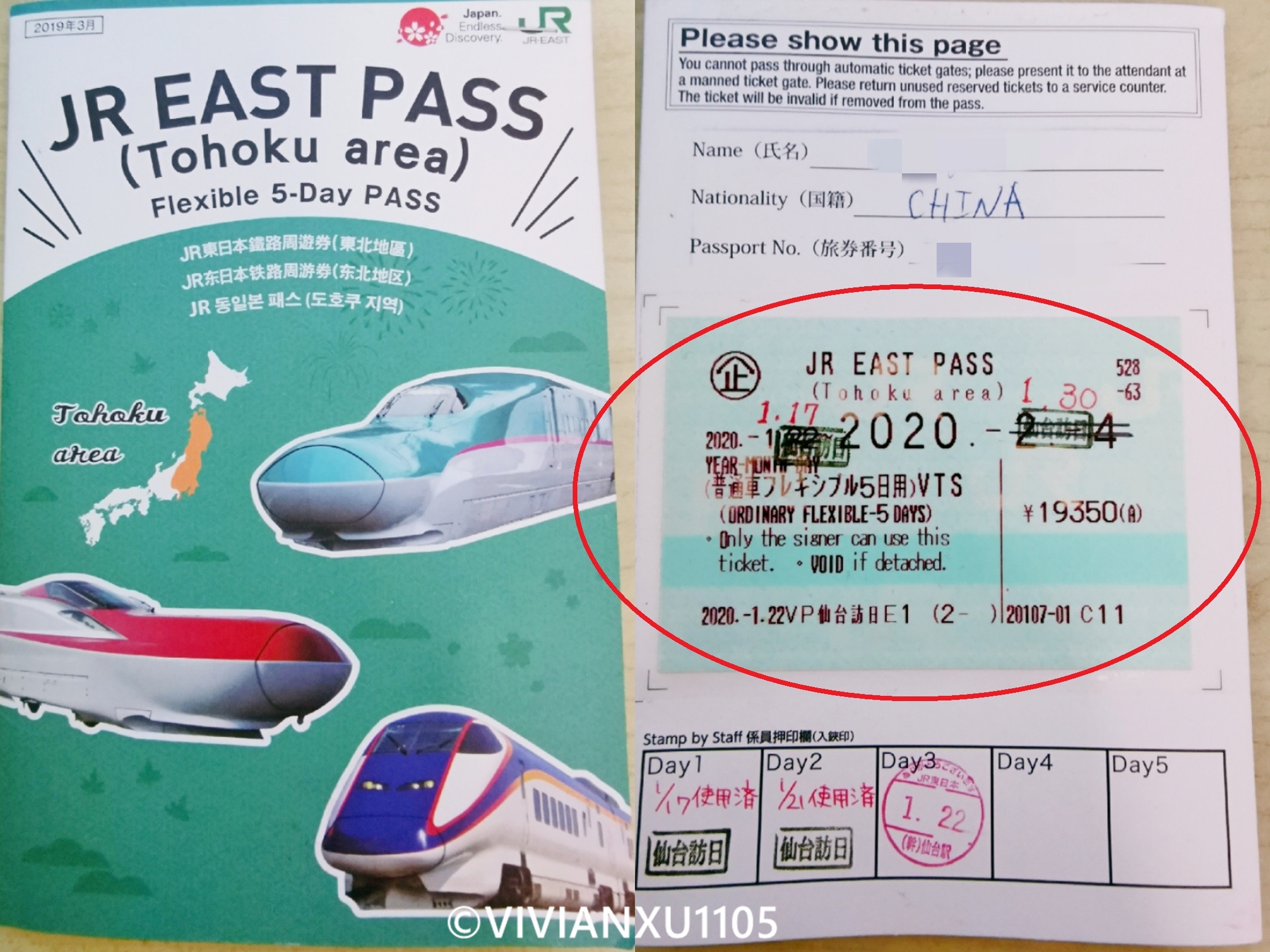 塑料母女日本东北深度游(秋田山形)