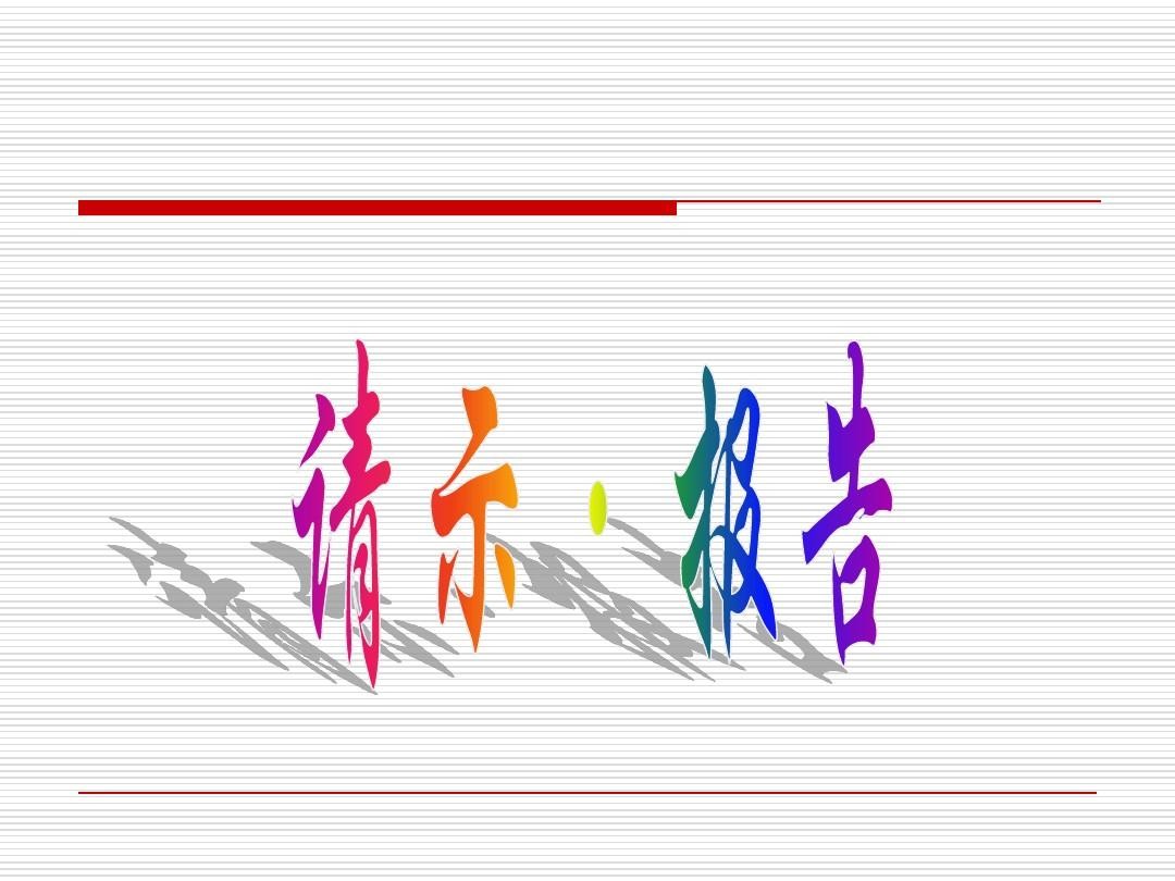 *党**政机关文秘人员如何做好办公室综合工作？