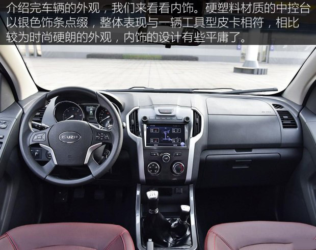 庆铃五十铃皮卡达咖,庆铃五十铃达咖皮卡价格表大全