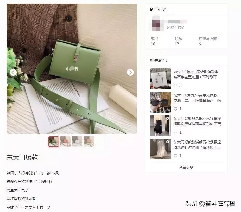 东大门爆款原来竟是广州货?!这波智商税交的真是亏啊