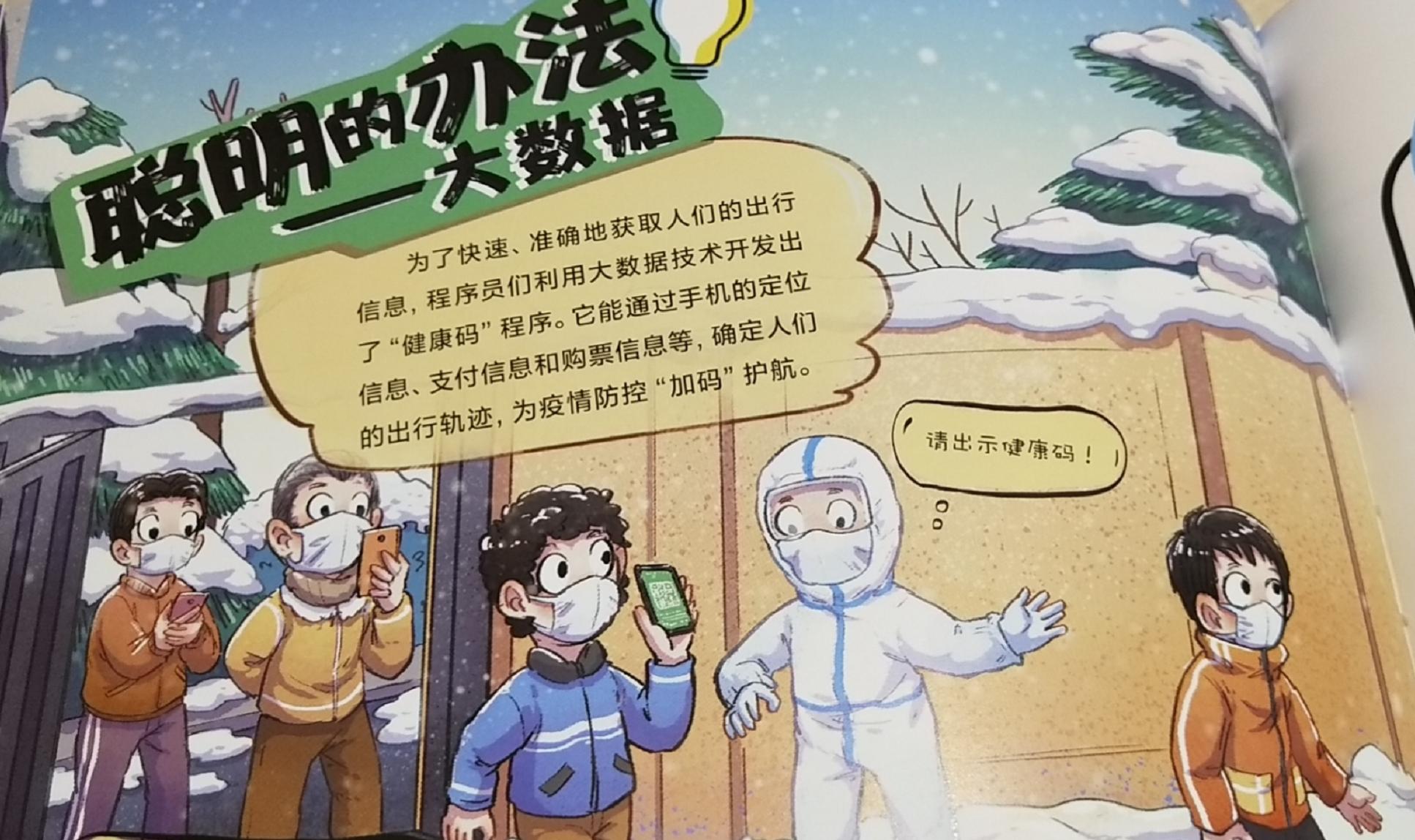 一本《聪明简史》,带你了解计算的历史,聪明人的思维