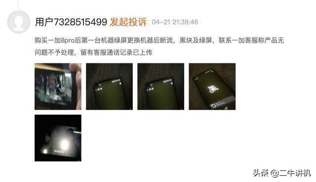 一加屏幕摔碎,一加手机爆屏