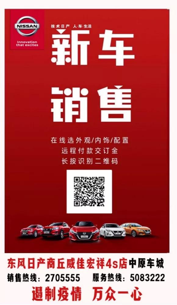 东风日产河南威佳集团圃田店,东风日产威佳柘城直营店