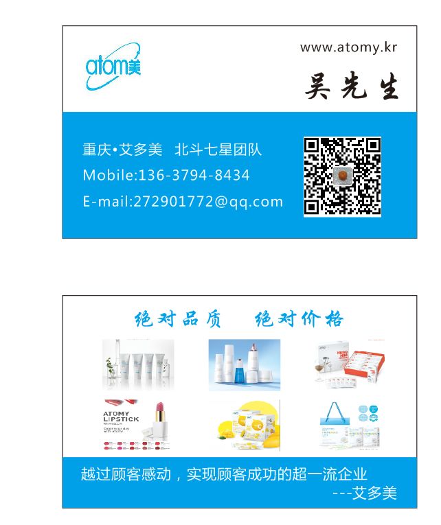 艾多美直销洗脑套路大揭秘,艾多美是直销还是微商