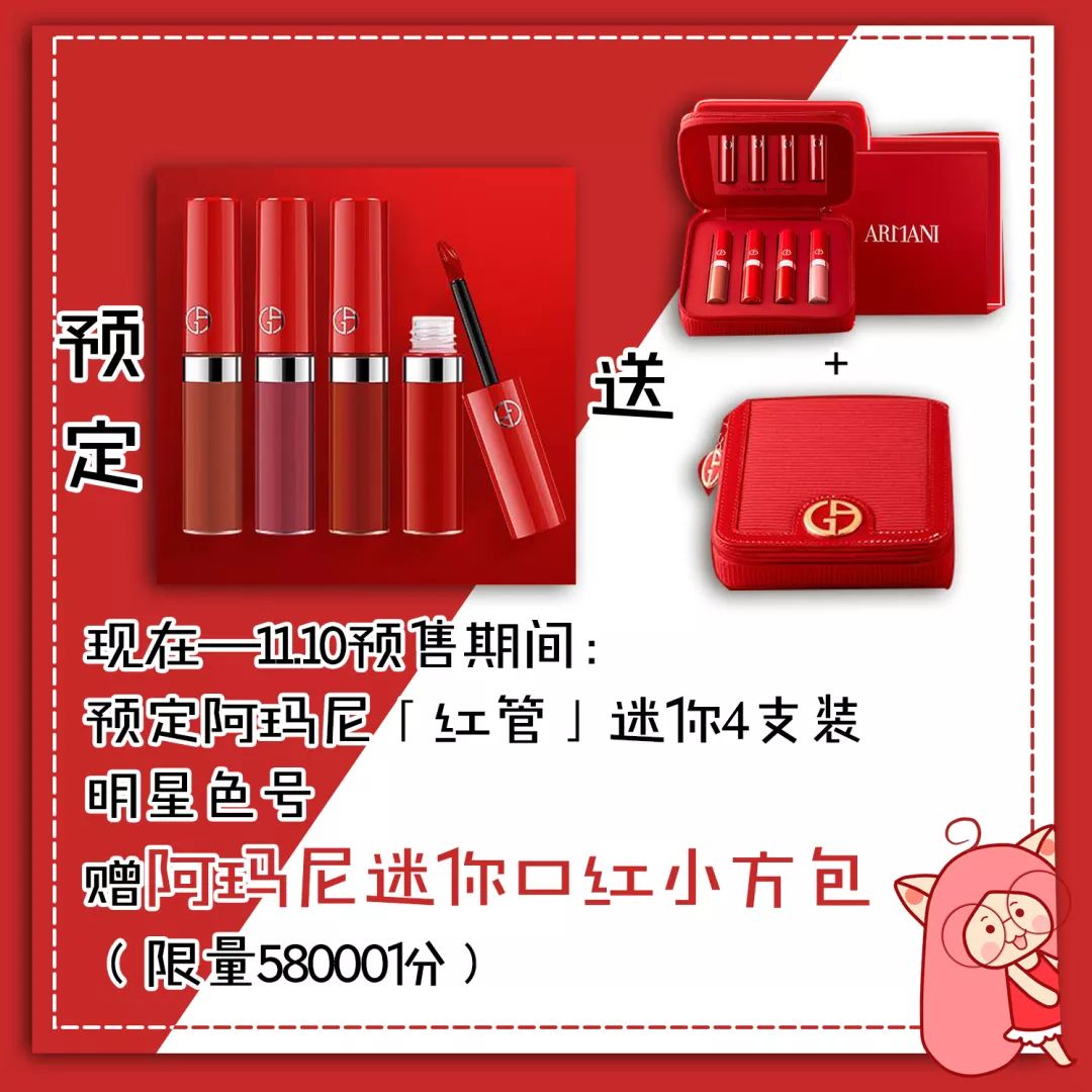 阿玛尼买一送一气垫,阿玛尼买1送1