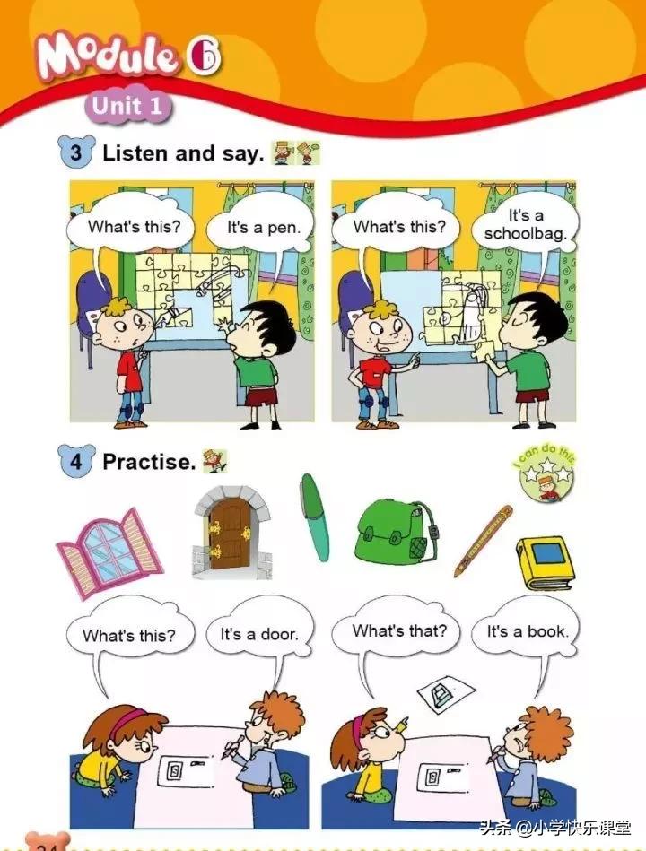 小学英语外研版一年级电子版,小学一年级英语电子书外研版