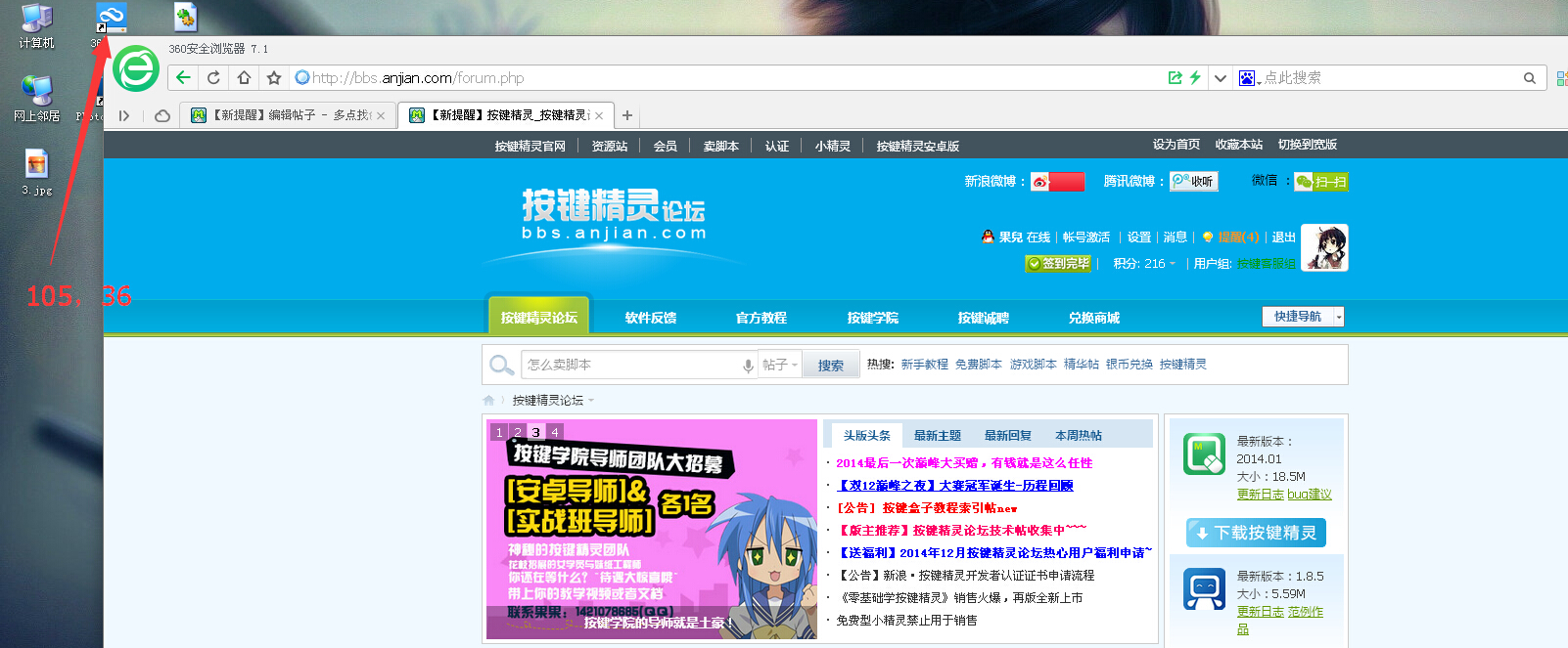 按键精灵多点找色功能,按键精灵多点找图有什么用