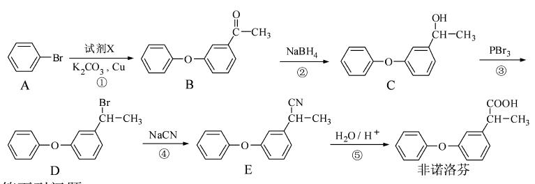 高中化学选修五有机物讲解,高中化学选修五合成条件总结