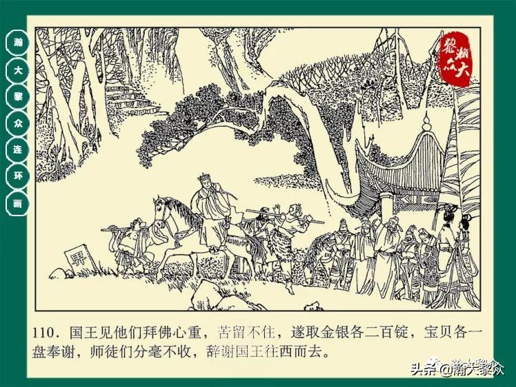 瀚大黎众连环画封神演义,西游记彩色连环画珍藏版