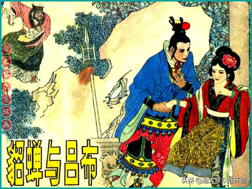 瀚大黎众横屏连环画,瀚大黎众连环画罗家将演义