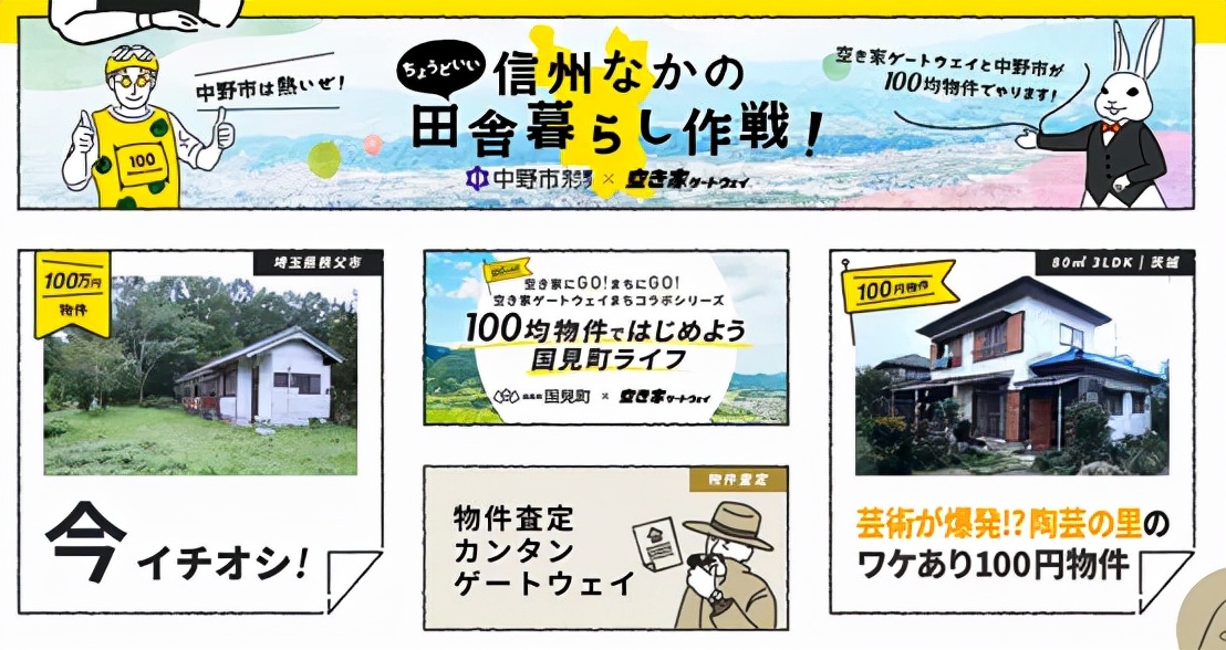 奖门人:曾用“中国威胁论”炒房,如今日本处处皆“鹤岗”