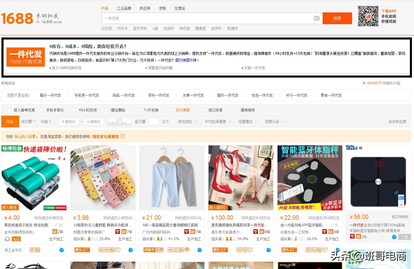 新手卖货如何找货源,新手小白开店应该去哪里找货源