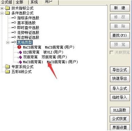怎样在炒股软件中加入选股公式,炒股秘籍短线识别涨停板