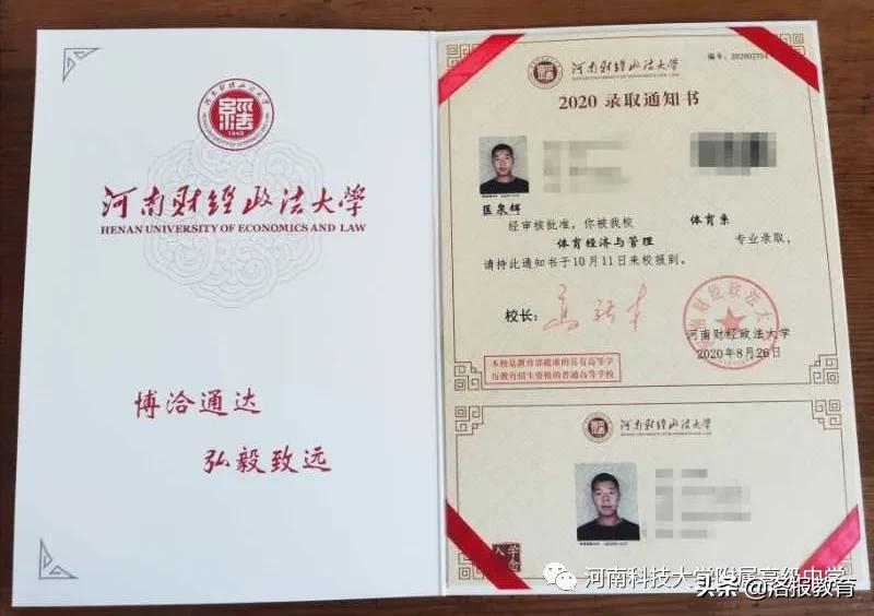 河科大足球招生,河科大附属高中足球