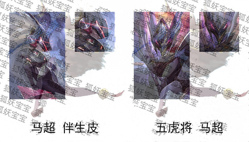 王者荣耀新皮肤五虎上将特效马超,王者荣耀马超五虎上将皮肤爆料