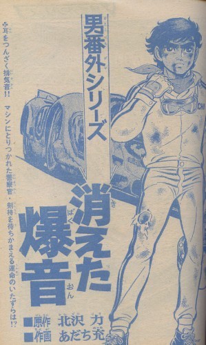 棒球英豪漫画解析,漫画棒球英豪对比动画